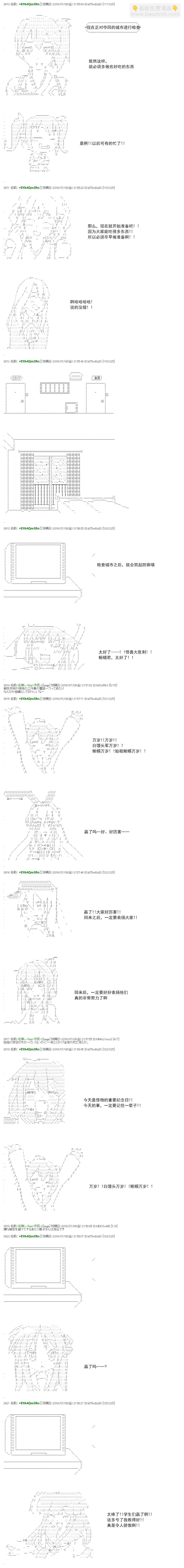 白饅頭做了人類滅絕的夢 - re35 - 2