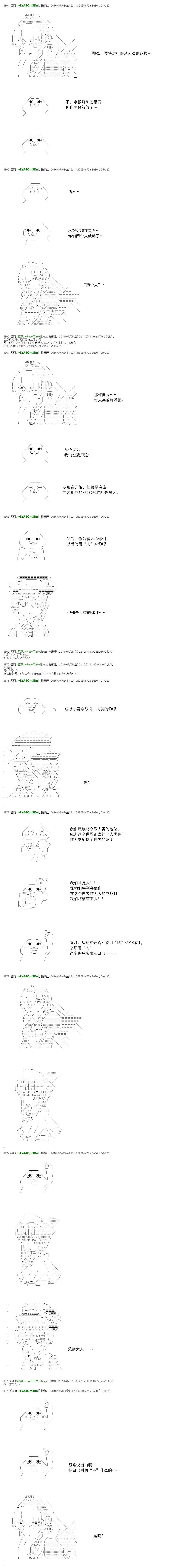 白饅頭做了人類滅絕的夢 - re35 - 1