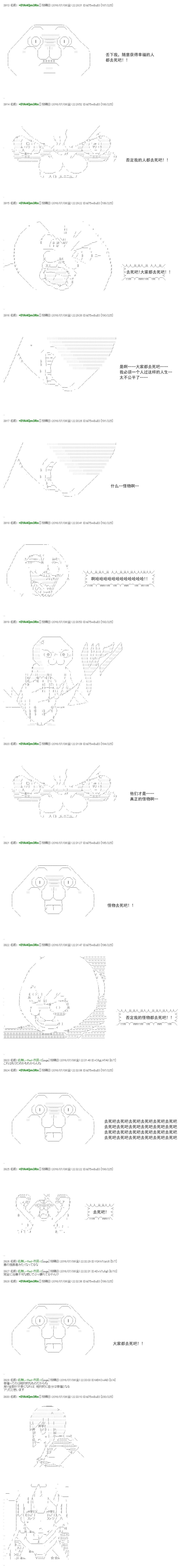 白饅頭做了人類滅絕的夢 - re35 - 4