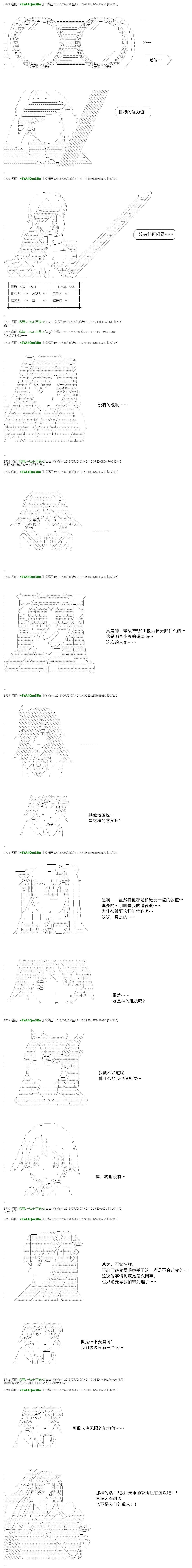 白饅頭做了人類滅絕的夢 - re35 - 3