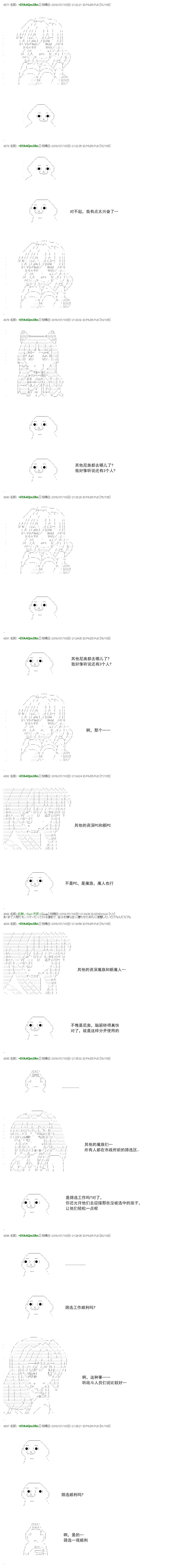 白饅頭做了人類滅絕的夢 - re37 - 1