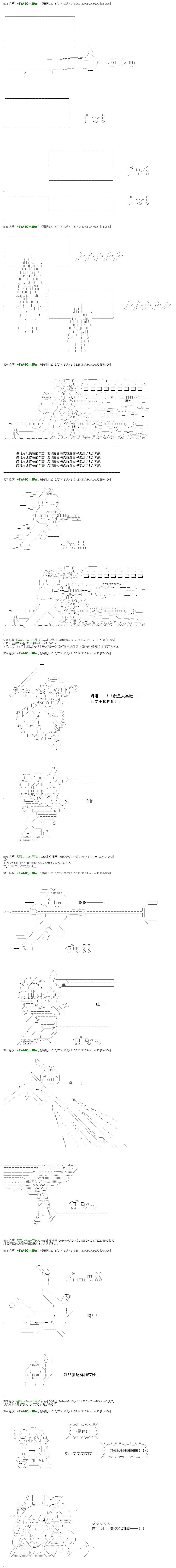 白饅頭做了人類滅絕的夢 - re39 - 4