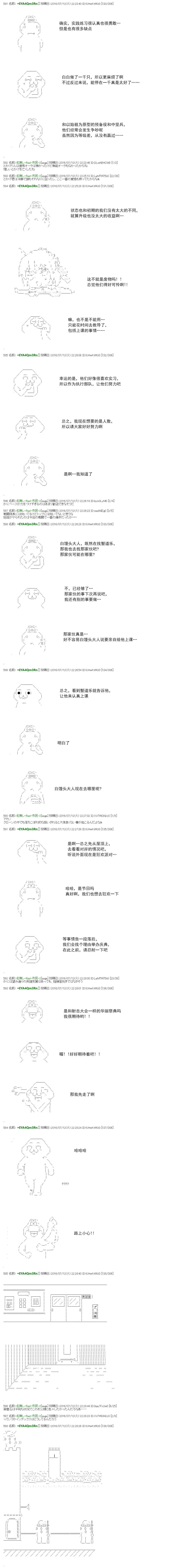 白饅頭做了人類滅絕的夢 - re39 - 3