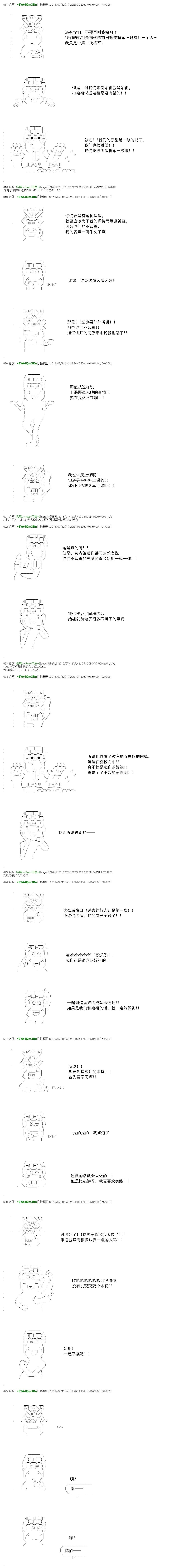 白饅頭做了人類滅絕的夢 - re39 - 5