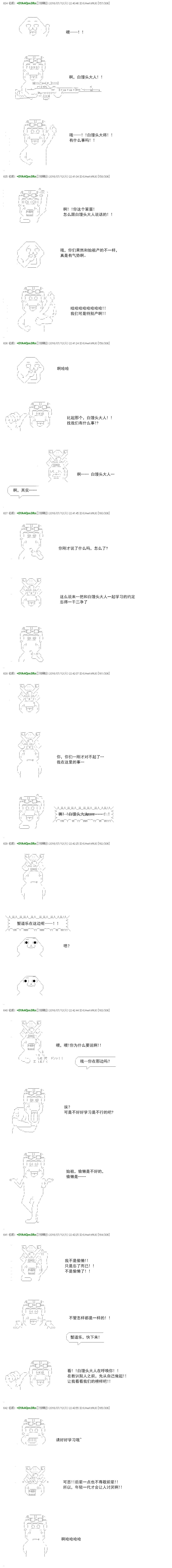 白饅頭做了人類滅絕的夢 - re39 - 6