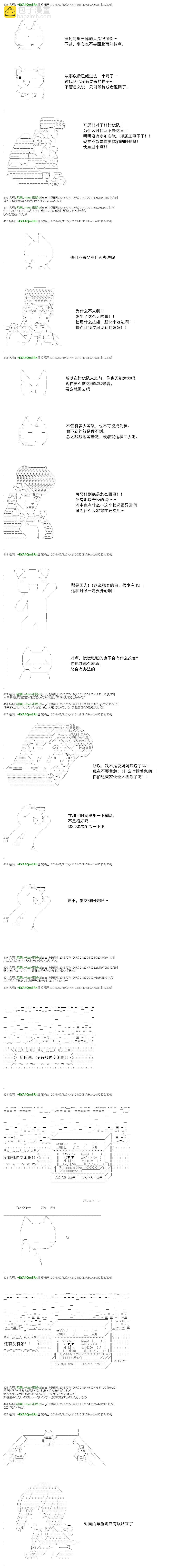 白饅頭做了人類滅絕的夢 - re39 - 4