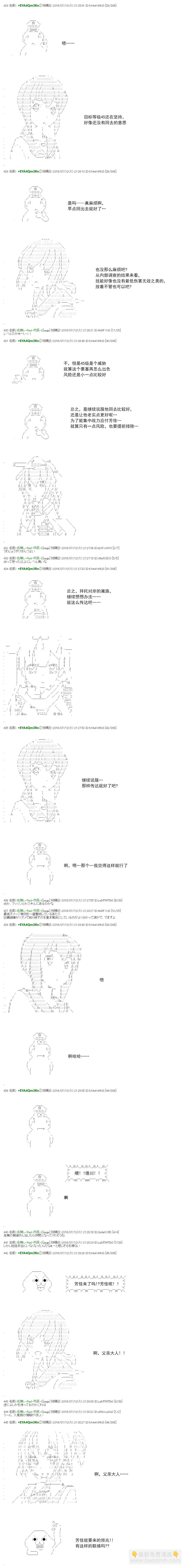 白饅頭做了人類滅絕的夢 - re39 - 5