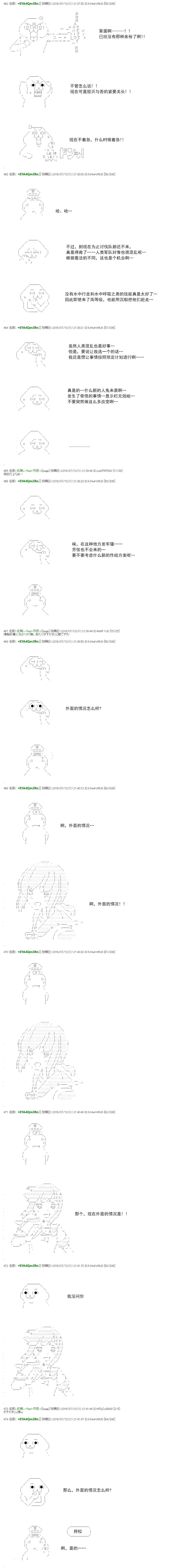 白饅頭做了人類滅絕的夢 - re39 - 1