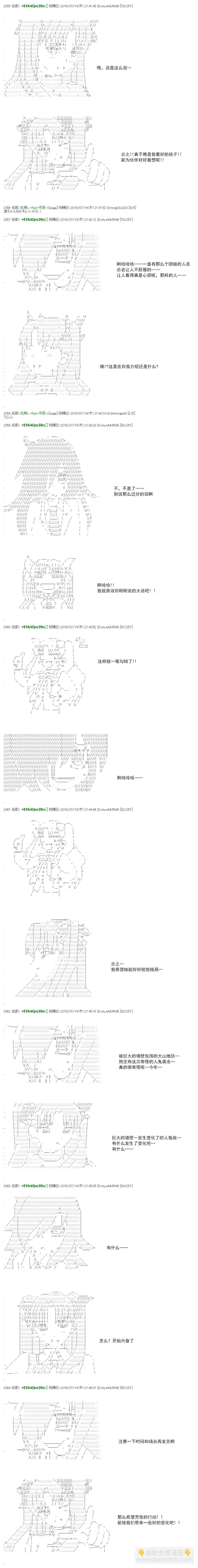 白饅頭做了人類滅絕的夢 - re41 - 4