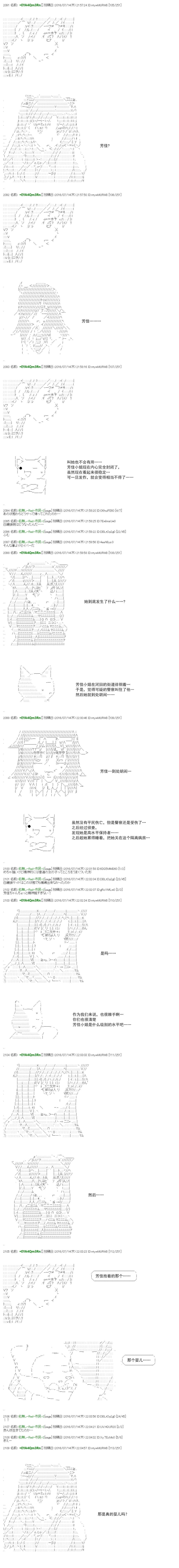 白饅頭做了人類滅絕的夢 - re41 - 1