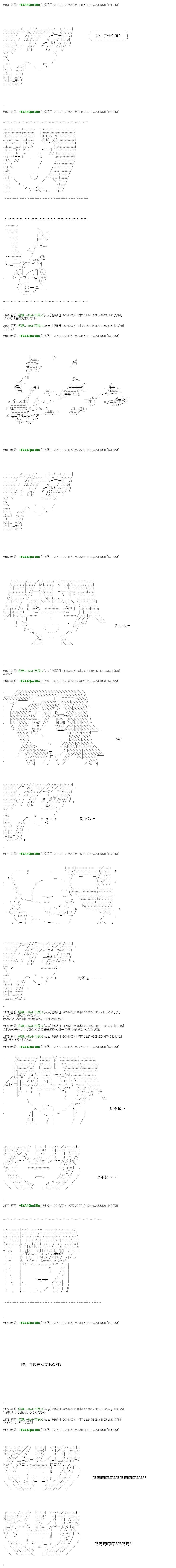 白饅頭做了人類滅絕的夢 - re41 - 5