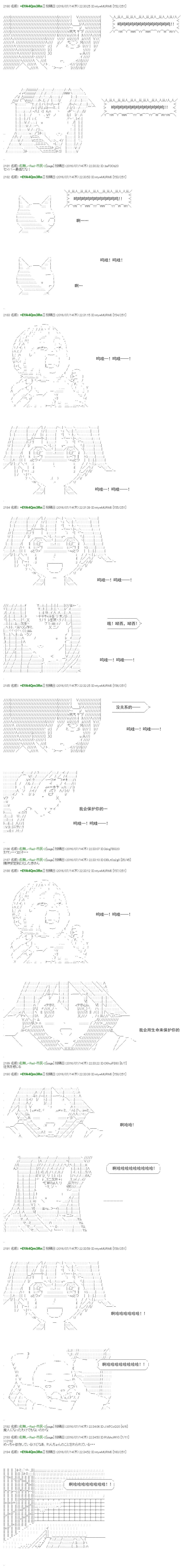 白饅頭做了人類滅絕的夢 - re41 - 6