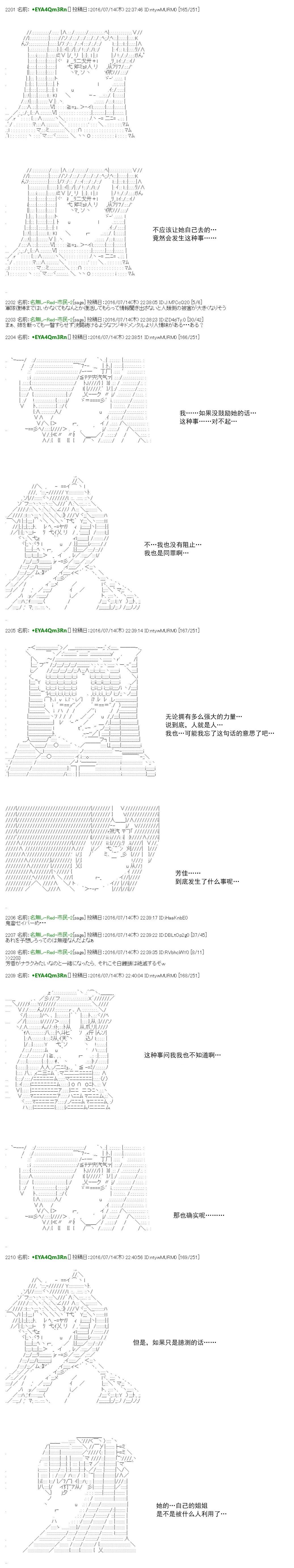 白饅頭做了人類滅絕的夢 - re41 - 2