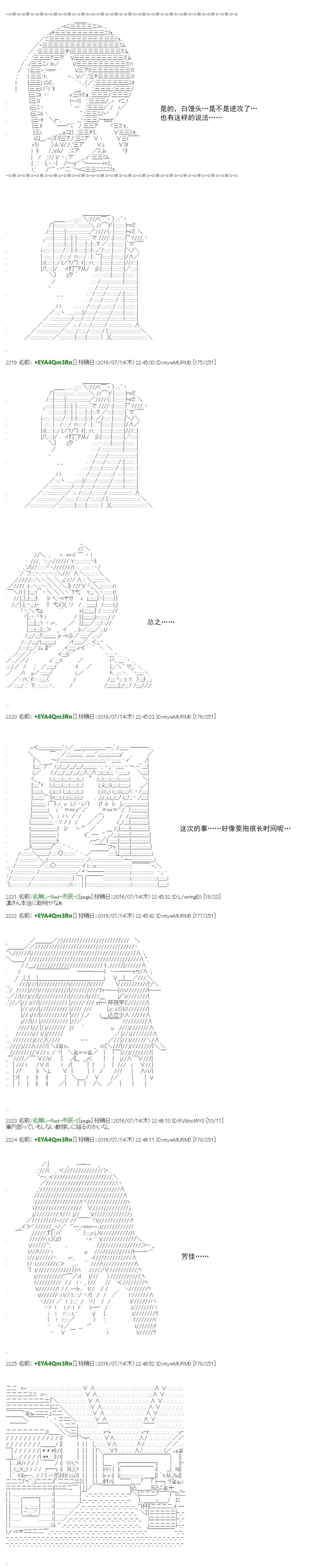 白饅頭做了人類滅絕的夢 - re41 - 4