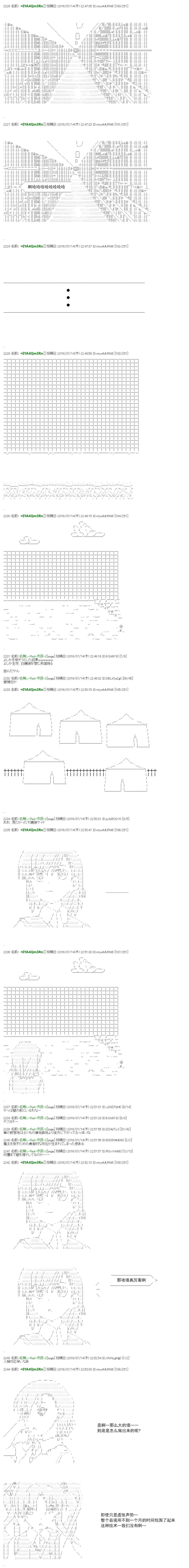 白饅頭做了人類滅絕的夢 - re41 - 5