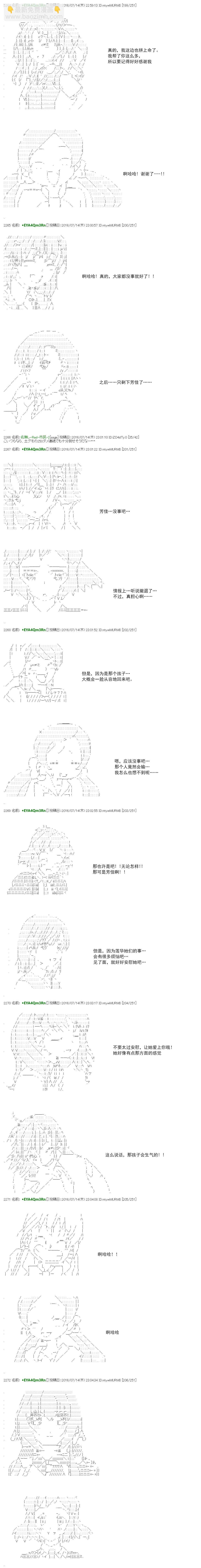 白饅頭做了人類滅絕的夢 - re41 - 1