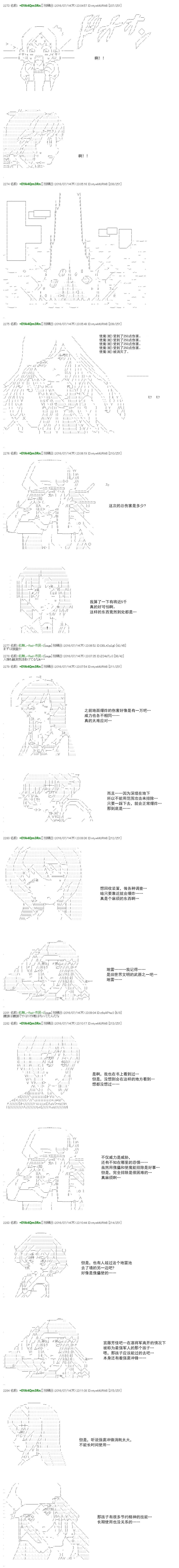 白饅頭做了人類滅絕的夢 - re41 - 2