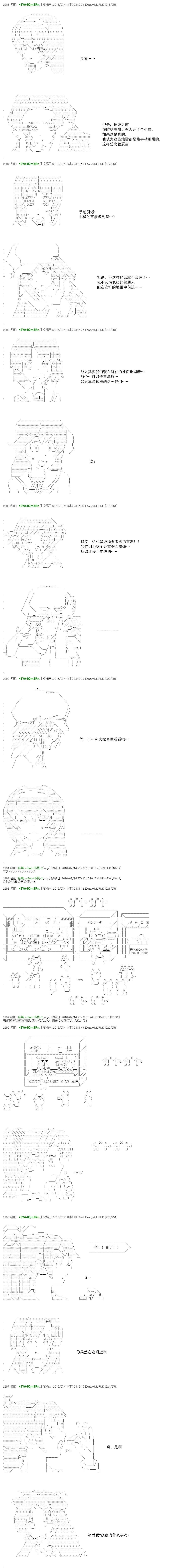 白饅頭做了人類滅絕的夢 - re41 - 3