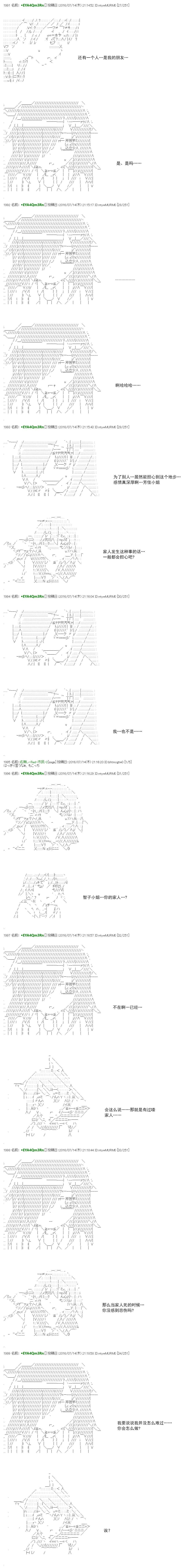 白饅頭做了人類滅絕的夢 - re41 - 4