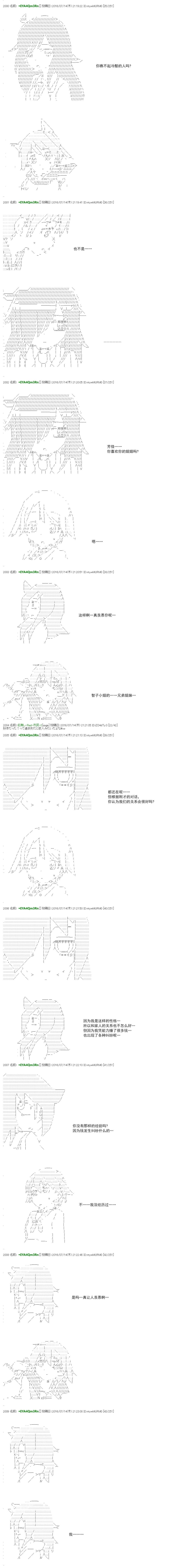 白饅頭做了人類滅絕的夢 - re41 - 5