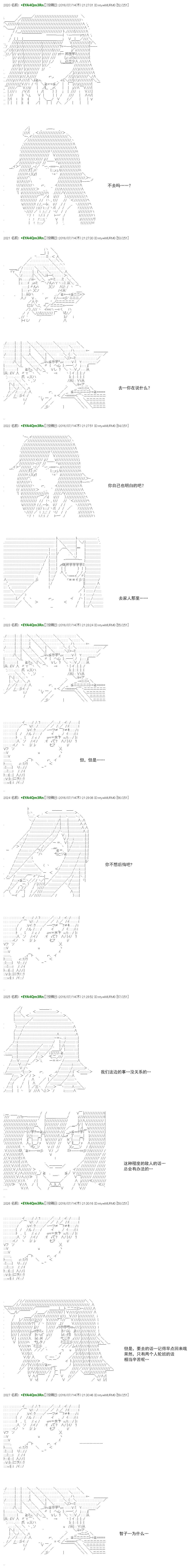 白饅頭做了人類滅絕的夢 - re41 - 1