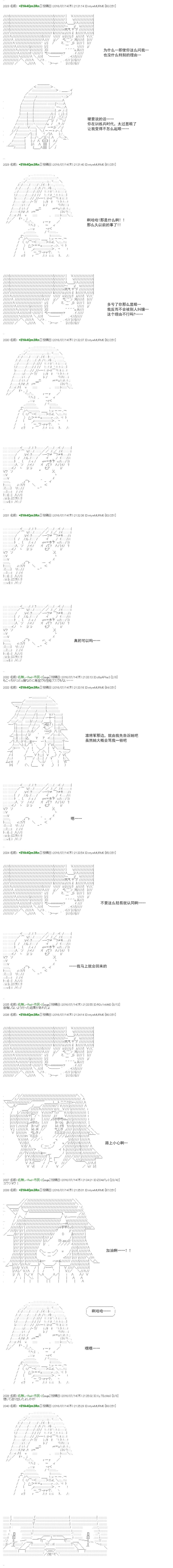 白饅頭做了人類滅絕的夢 - re41 - 2