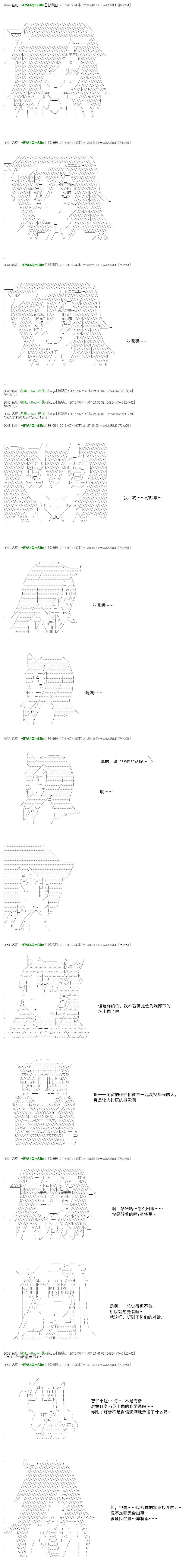 白饅頭做了人類滅絕的夢 - re41 - 3