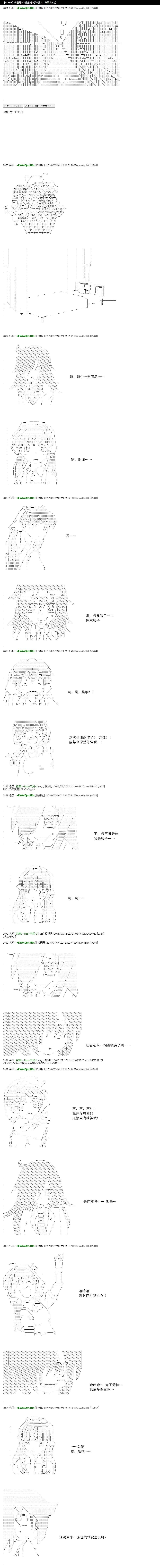 白饅頭做了人類滅絕的夢 - re43 - 1