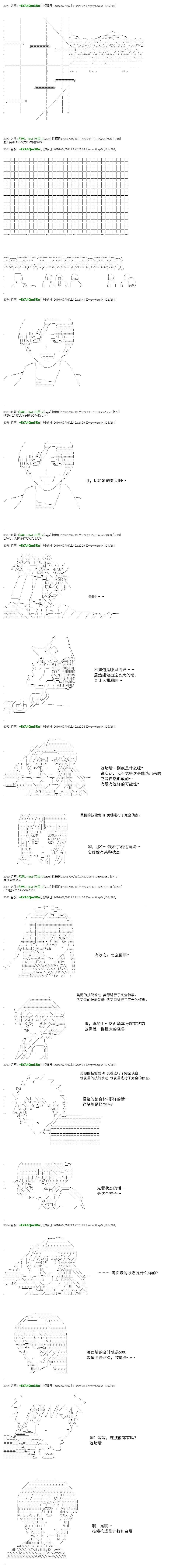 白饅頭做了人類滅絕的夢 - re43 - 2