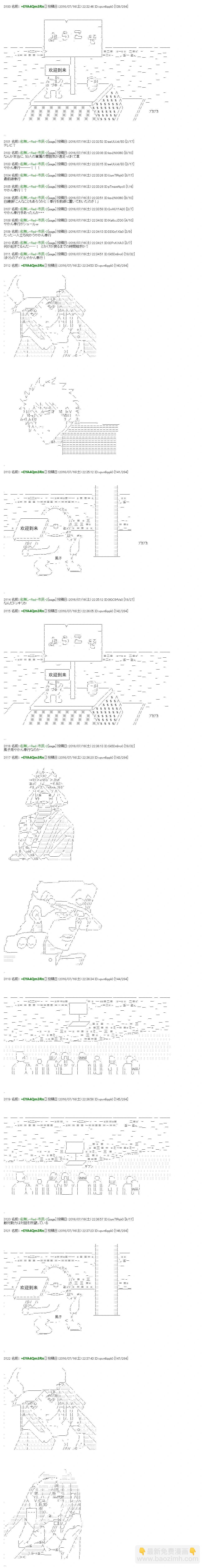 白饅頭做了人類滅絕的夢 - re43 - 4