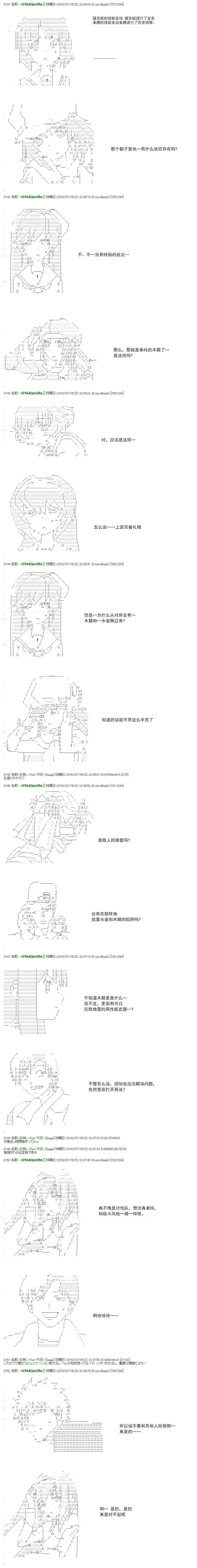 白饅頭做了人類滅絕的夢 - re43 - 6