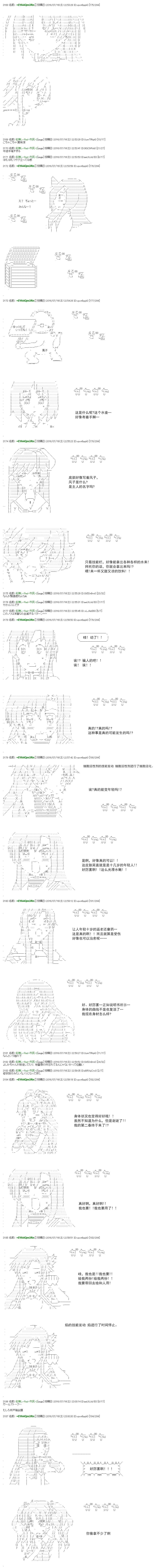 白饅頭做了人類滅絕的夢 - re43 - 2