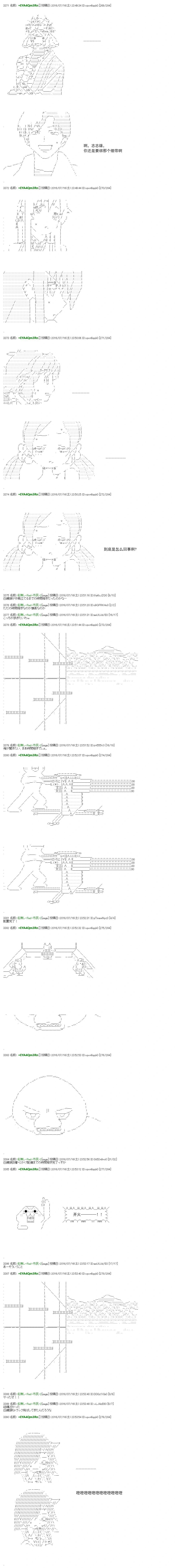 白饅頭做了人類滅絕的夢 - re43 - 5