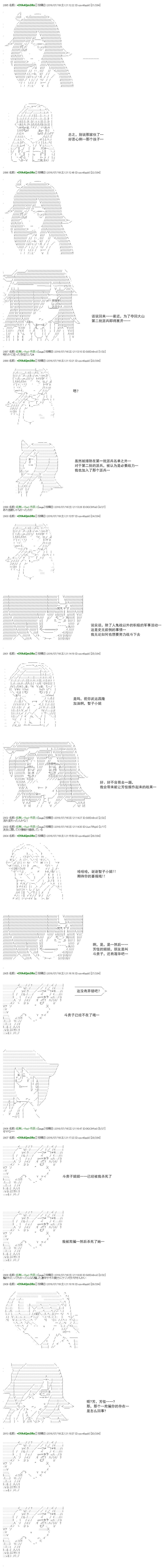 白饅頭做了人類滅絕的夢 - re43 - 3