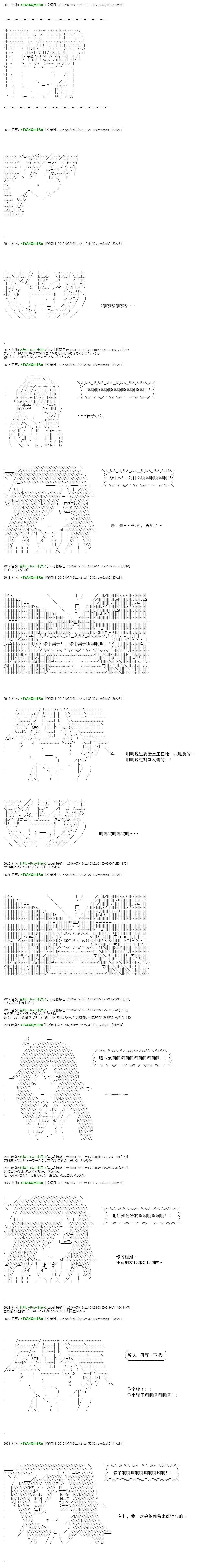 白饅頭做了人類滅絕的夢 - re43 - 4