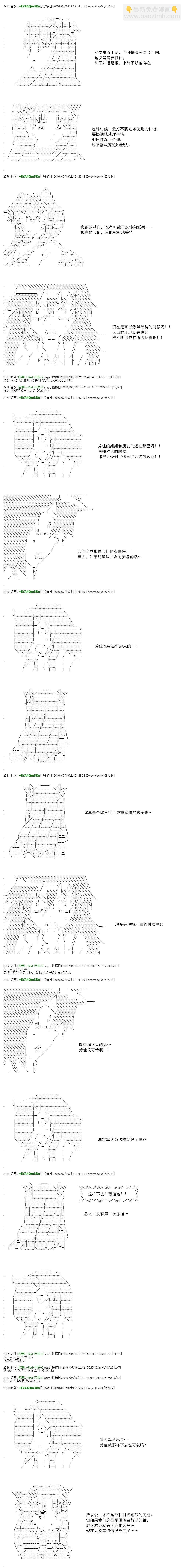 白饅頭做了人類滅絕的夢 - re43 - 2