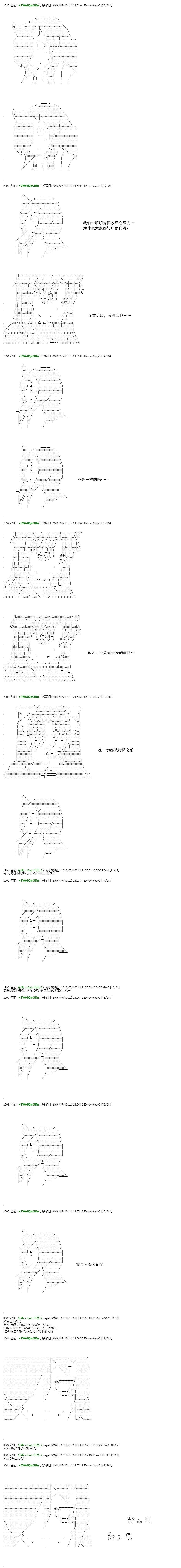 白饅頭做了人類滅絕的夢 - re43 - 3