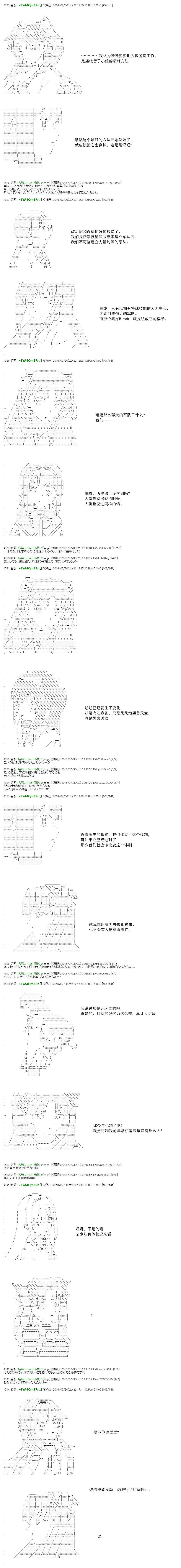 白饅頭做了人類滅絕的夢 - re45 - 2