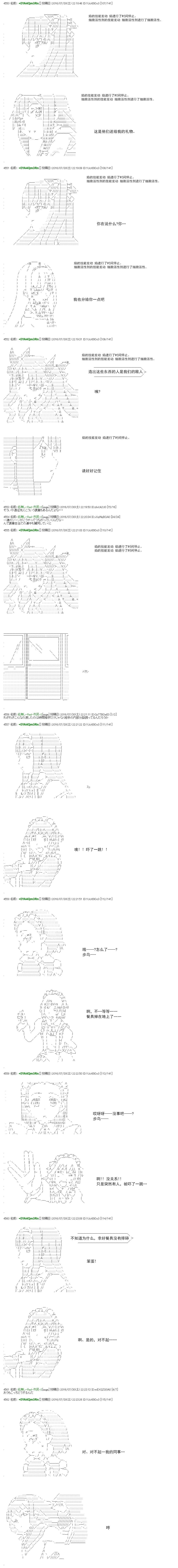 白饅頭做了人類滅絕的夢 - re45 - 3