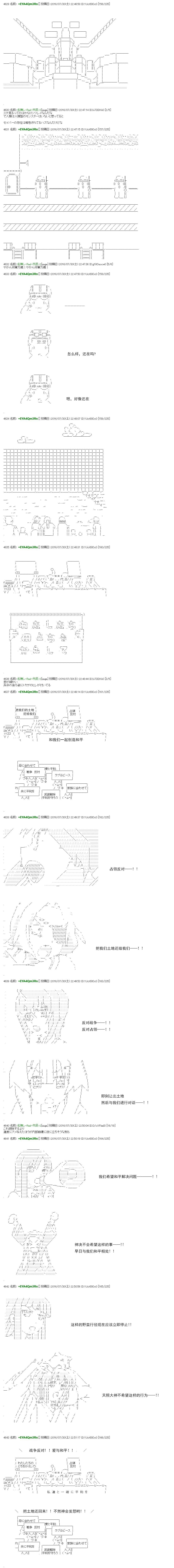 白饅頭做了人類滅絕的夢 - re45 - 3