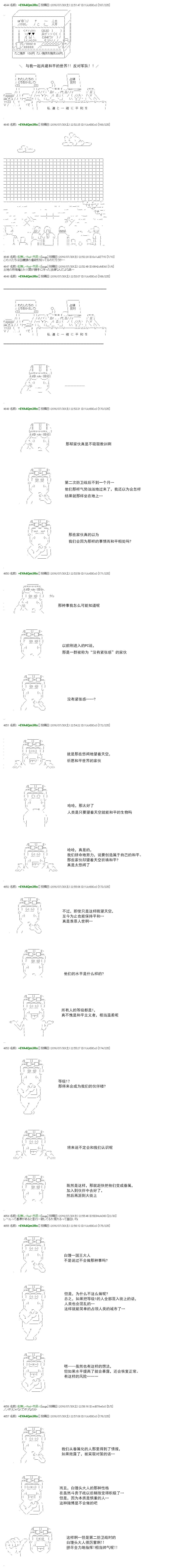 白馒头做了人类灭绝的梦 - re45 - 4