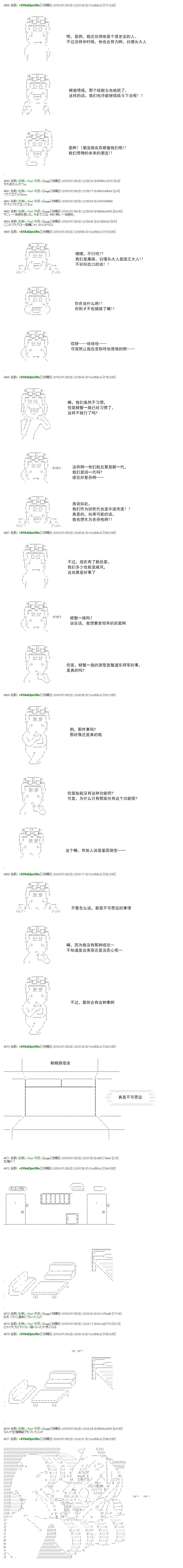 白饅頭做了人類滅絕的夢 - re45 - 5