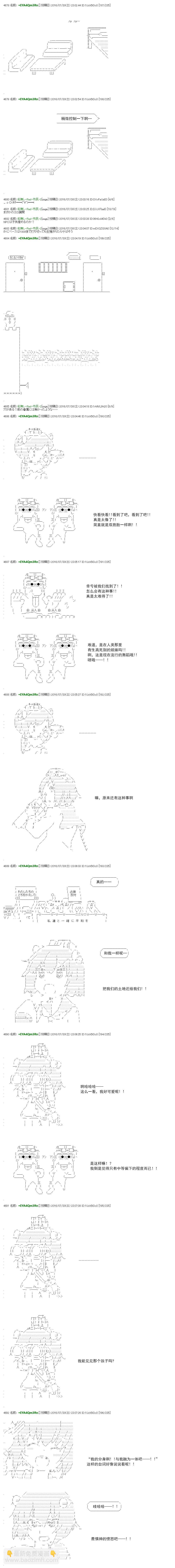 白饅頭做了人類滅絕的夢 - re45 - 1