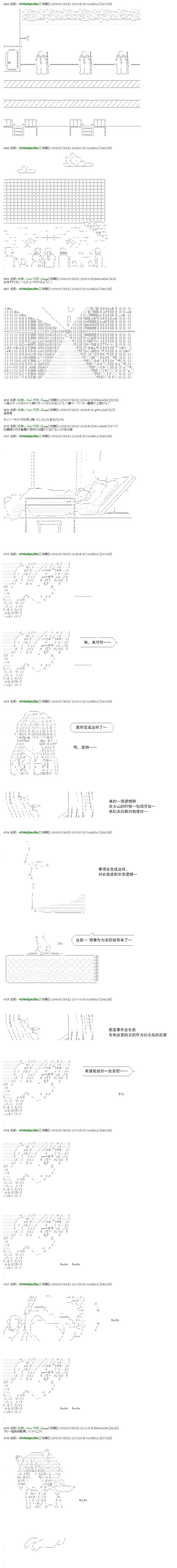 白饅頭做了人類滅絕的夢 - re45 - 2