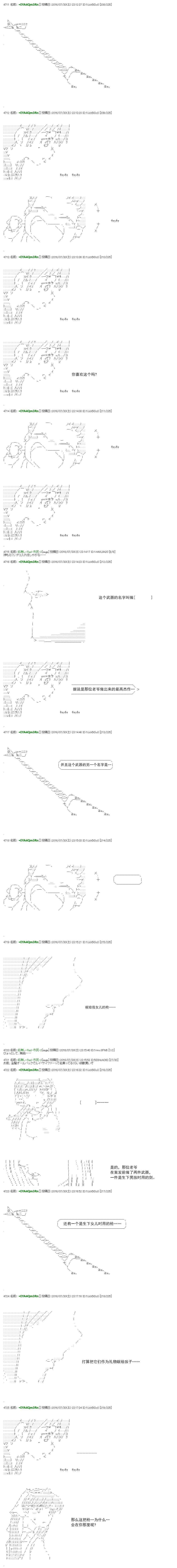 白饅頭做了人類滅絕的夢 - re45 - 3