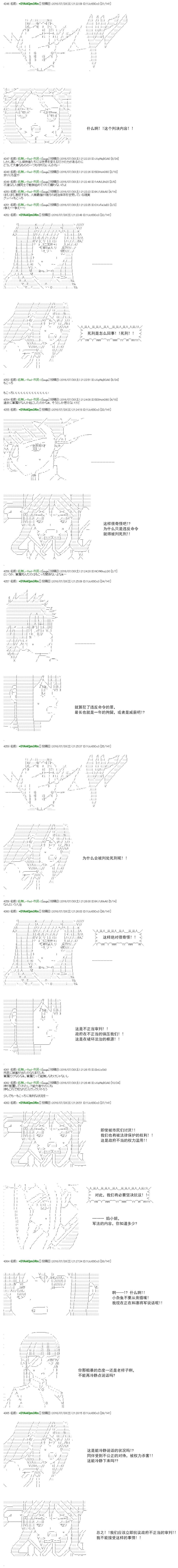 白饅頭做了人類滅絕的夢 - re45 - 4