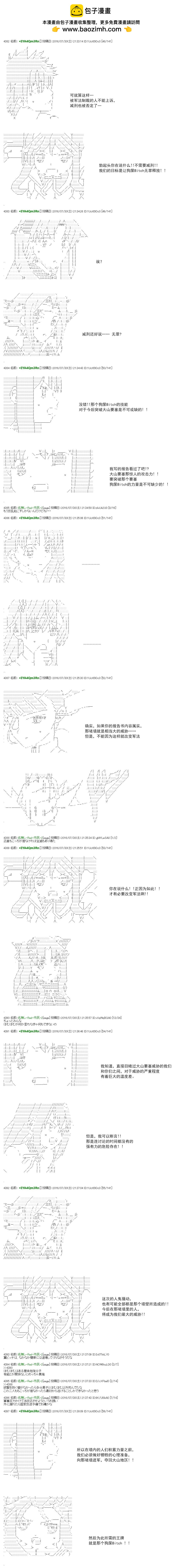 白饅頭做了人類滅絕的夢 - re45 - 1