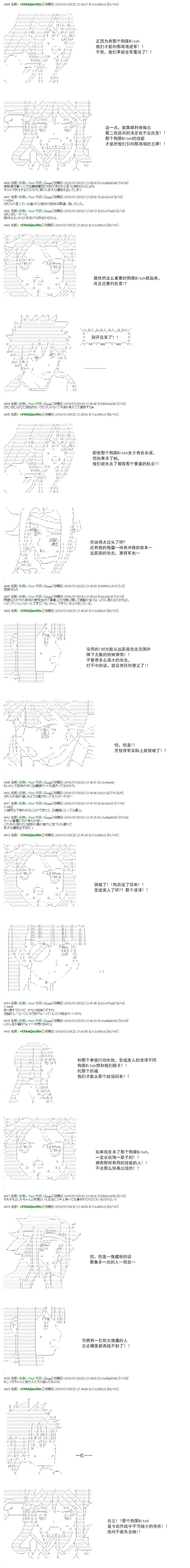 白饅頭做了人類滅絕的夢 - re45 - 2