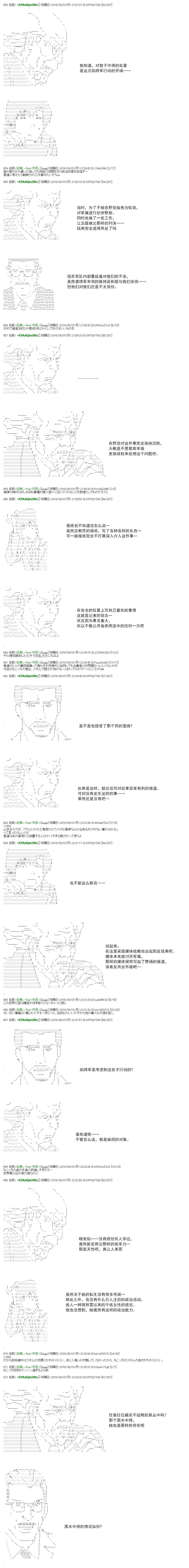 白饅頭做了人類滅絕的夢 - re47 - 4