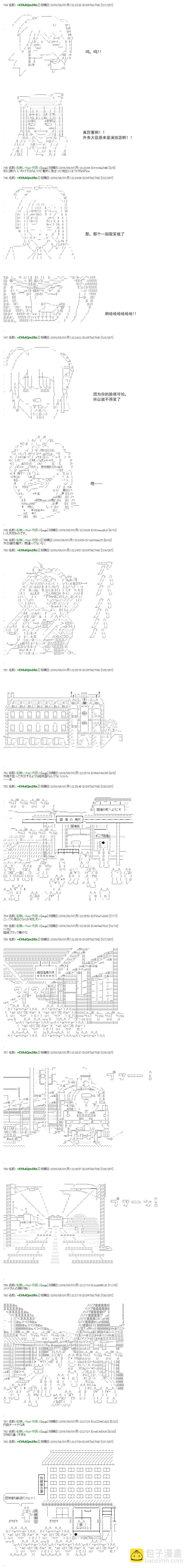 白饅頭做了人類滅絕的夢 - re47 - 2